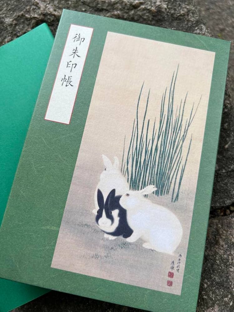 Amazon.co.jp: 宇治上神社世界文化遺産 御朱印帳／緑／金文字